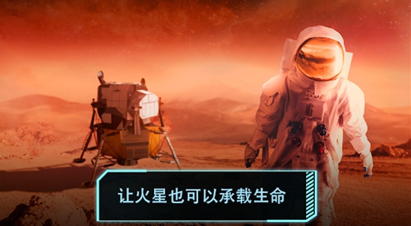 飞跃星球中文版