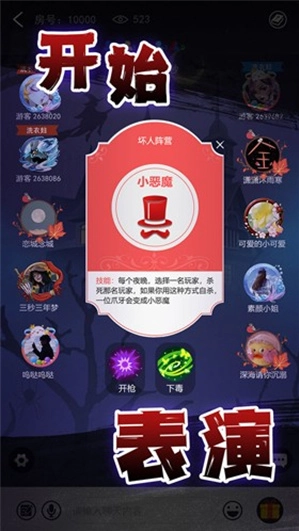 血染钟楼分身版