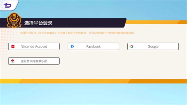 宝可梦大集结国际服2024v1.14.1.4