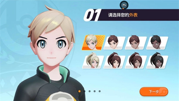 宝可梦大集结国际服2024v1.14.1.4