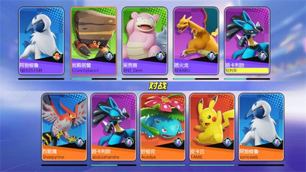 宝可梦大集结国际服2024v1.14.1.4