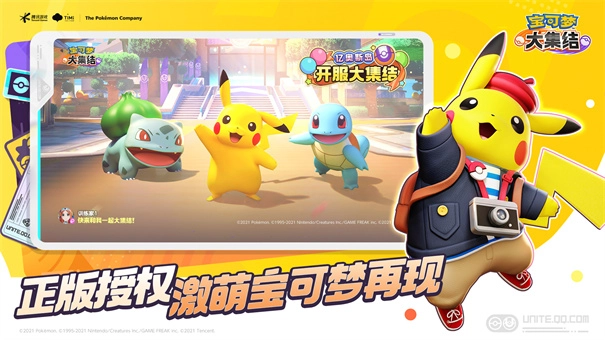 宝可梦大集结国际服2024v1.14.1.4