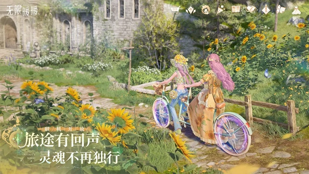 无限暖暖正版图1