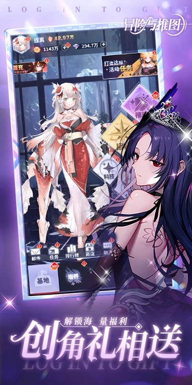 冒险与推图单机版1