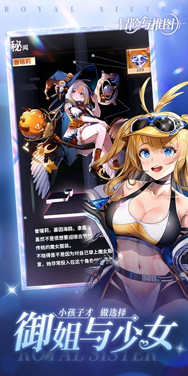 冒险与推图单机版2