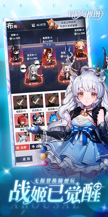 冒险与推图单机版4