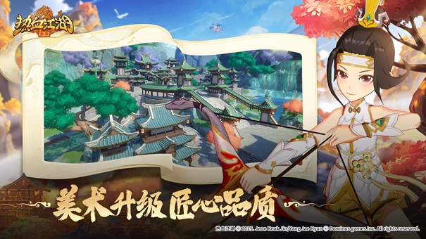 热血江湖归来公测