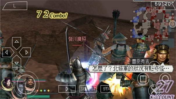 无双大蛇魔王再临图2