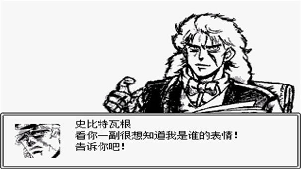 JOJO的奇妙冒险第七位替身使者图2