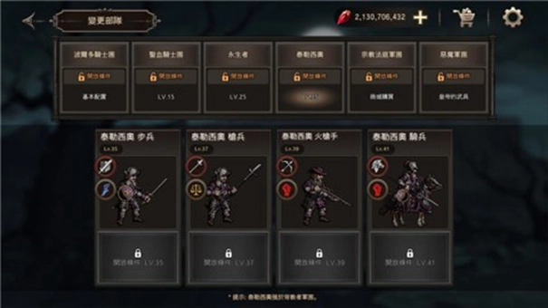 国王之血防御中文版