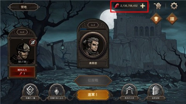 国王之血防御中文版