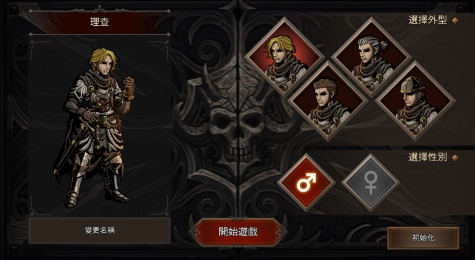 国王之血防御中文版