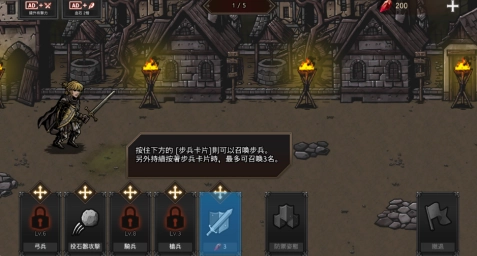 国王之血防御中文版