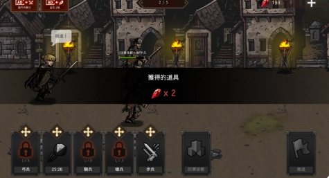 国王之血防御中文版