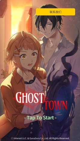 幽灵小镇超自然