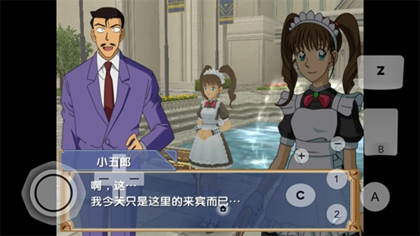 名侦探柯南追忆的幻想