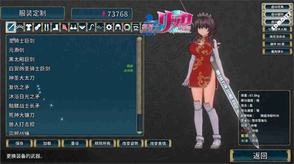 圣骑士莉卡物语安卓移植版(2)