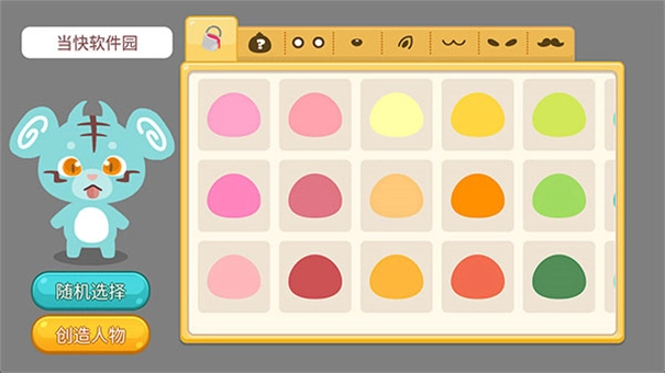 开心萌宠安卓版图3