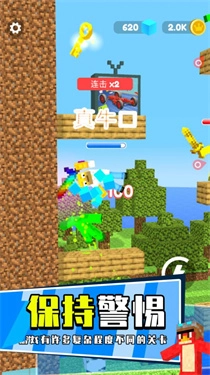 升级你的萝卜刀图2