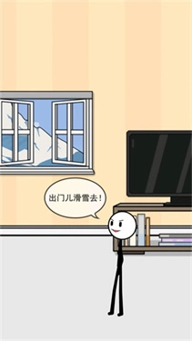 火柴人吃鸡日记6图3