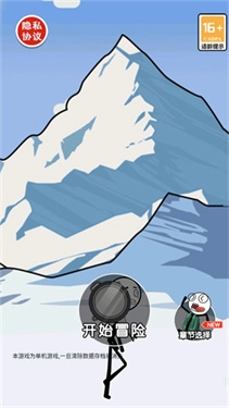 火柴人吃鸡日记6图1