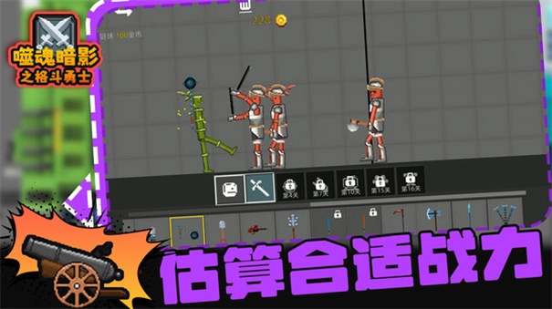 噬魂暗影之格斗勇士图3