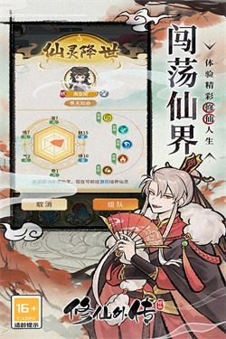 修仙外传游戏(3)