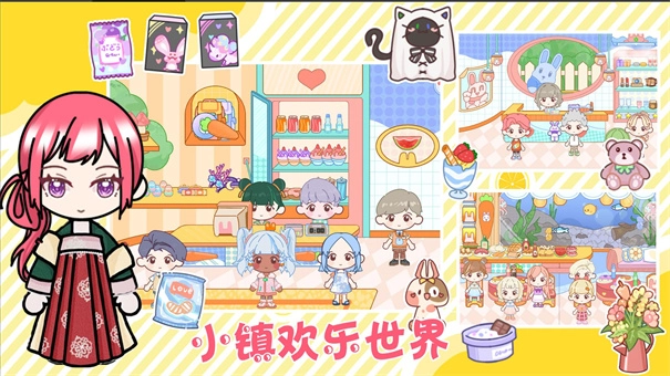 托卡小镇魔法乐园(1)