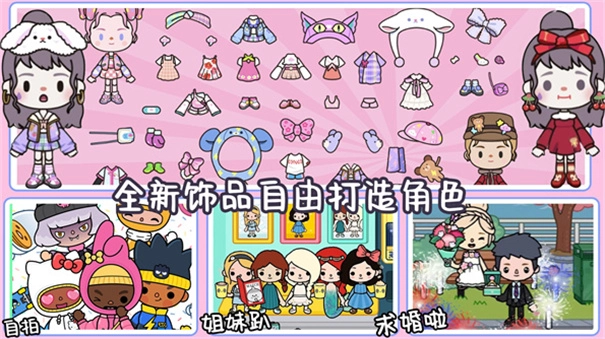 米加世界迷你小镇图3