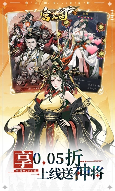 宫三国安卓版2