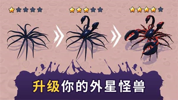 毒液生存最新版4