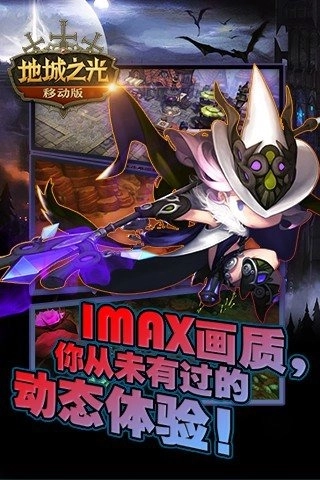 超级地城之光(5)