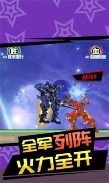 红蓝机甲对战图2