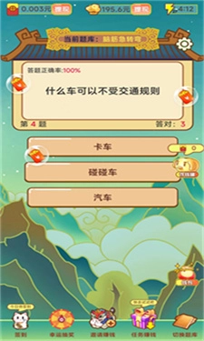 成语无限乐园图1