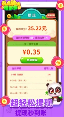 点点消除赚多多图3