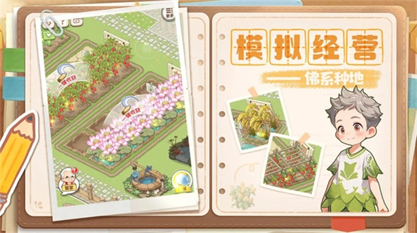 梦想遇见童话(4)