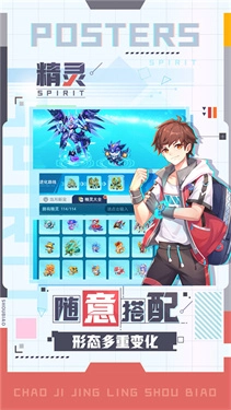 超级精灵手表最新版图4