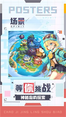 超级精灵手表最新版图2