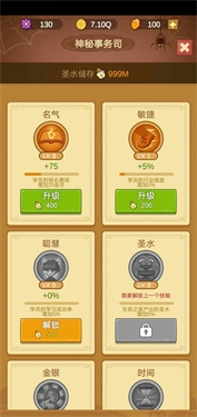 模拟魔法学院图2