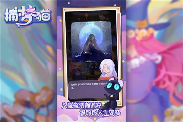 捕梦猫最新版(1)