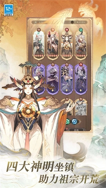 不朽家族最新版图1