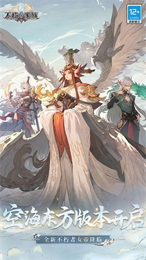 不朽家族最新版图5