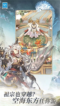 不朽家族最新版图4