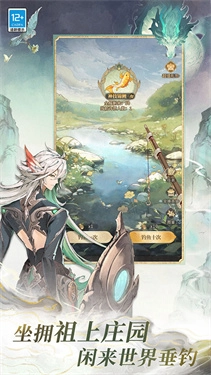 不朽家族最新版图2