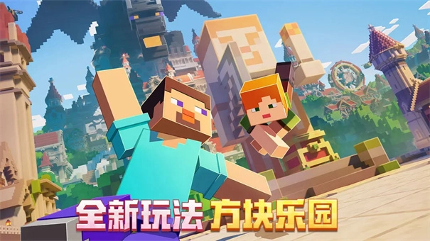 我的世界烦人的村民