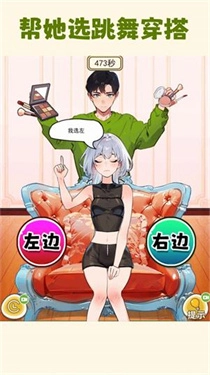 帮小美选穿搭(2)