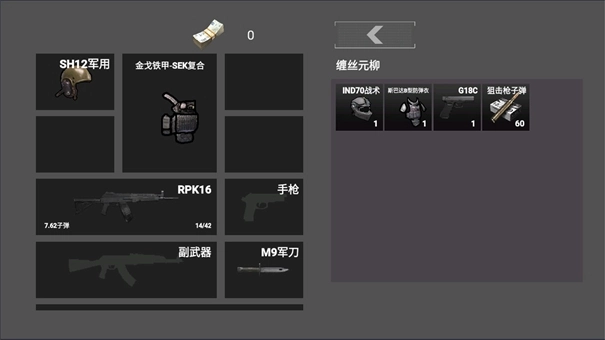 修狗神枪突围(3)