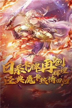 魔卡幻想2026最新版