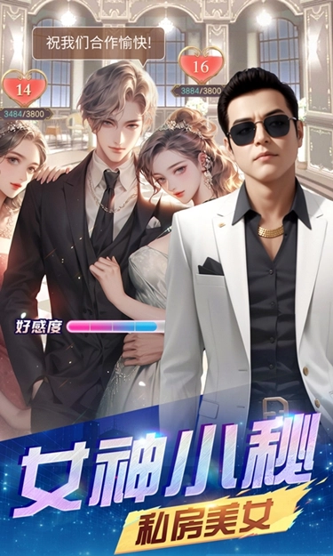 谁是首富安卓版(3)