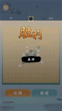 梦幻五子棋图3